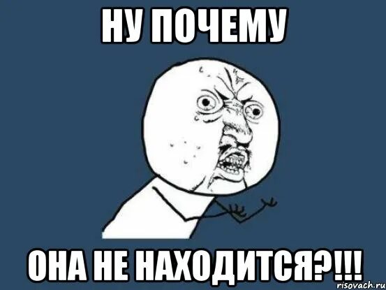 Картинки почему не отвечаешь