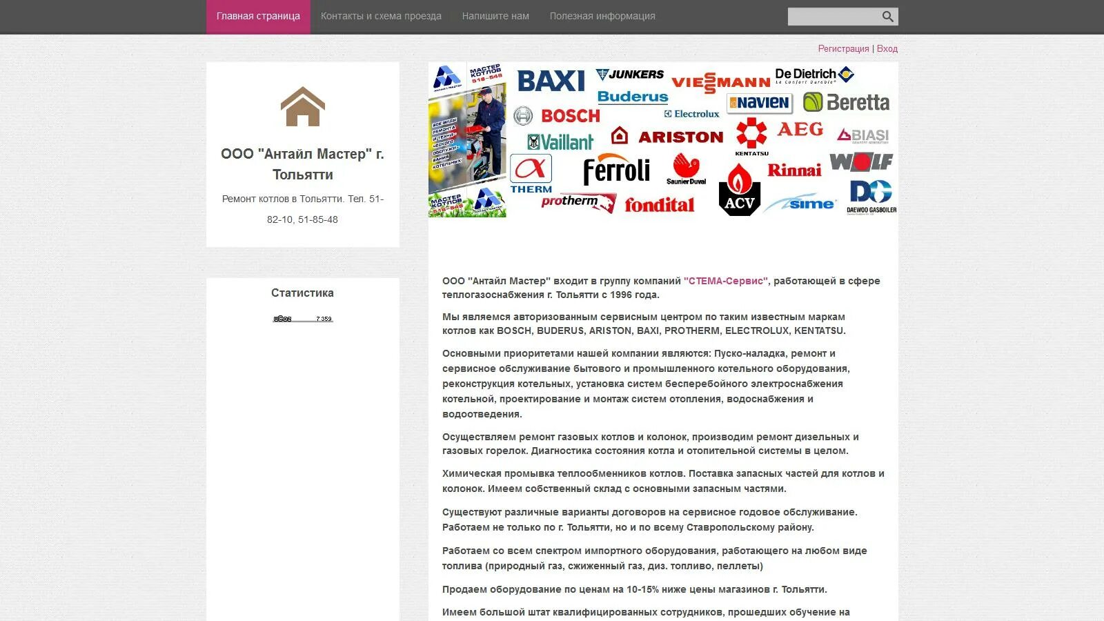 Работа мастером тольятти. Принтмастер волгодонск. Автостроителей 57 тольятти автозаводской район. Ооц тольятти внутри. Парикмахерская нравится тольятти.