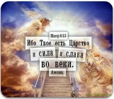 Сила в твоей вере