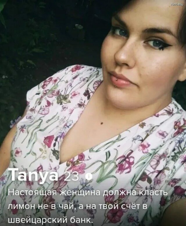 Анкеты девушек с фотографиями. Смешные анкеты. Анкеты с номерами девушек. Анкеты девушек с фотографиями. Смешные анкеты в тиндер девушек.
