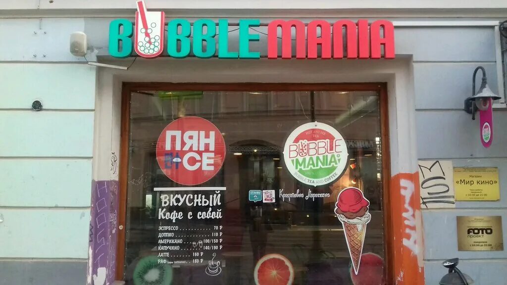 макдональдс манежная площадь. корн дог чико. чико рико кафе покровка. китай город корейский ресторан. чико рико кафе бауманская.