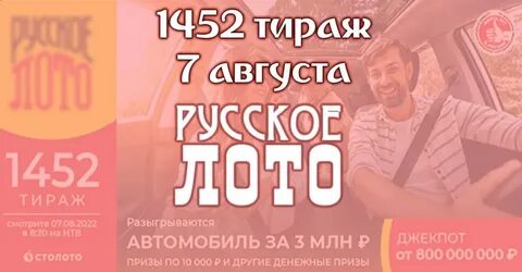 Тираж 1529 сколько бочонков