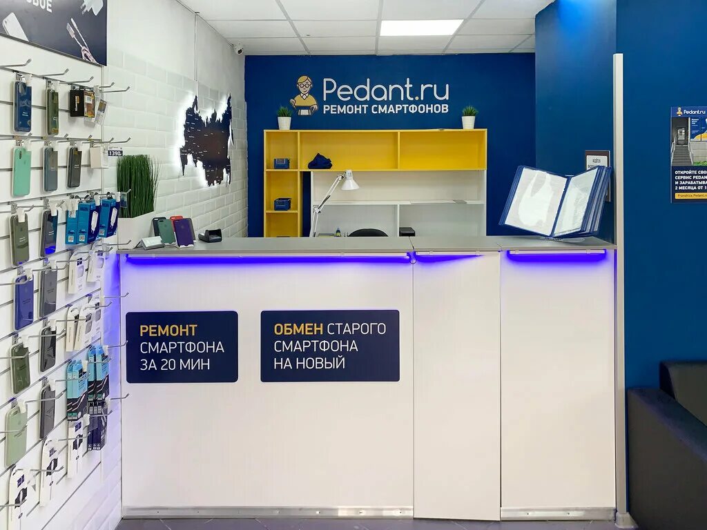 сервисный центр самсунг номер. магазин техники мир в кузьминках. магазин педант в челябинске. ремонт телефонов в кузьминках. педант ру.