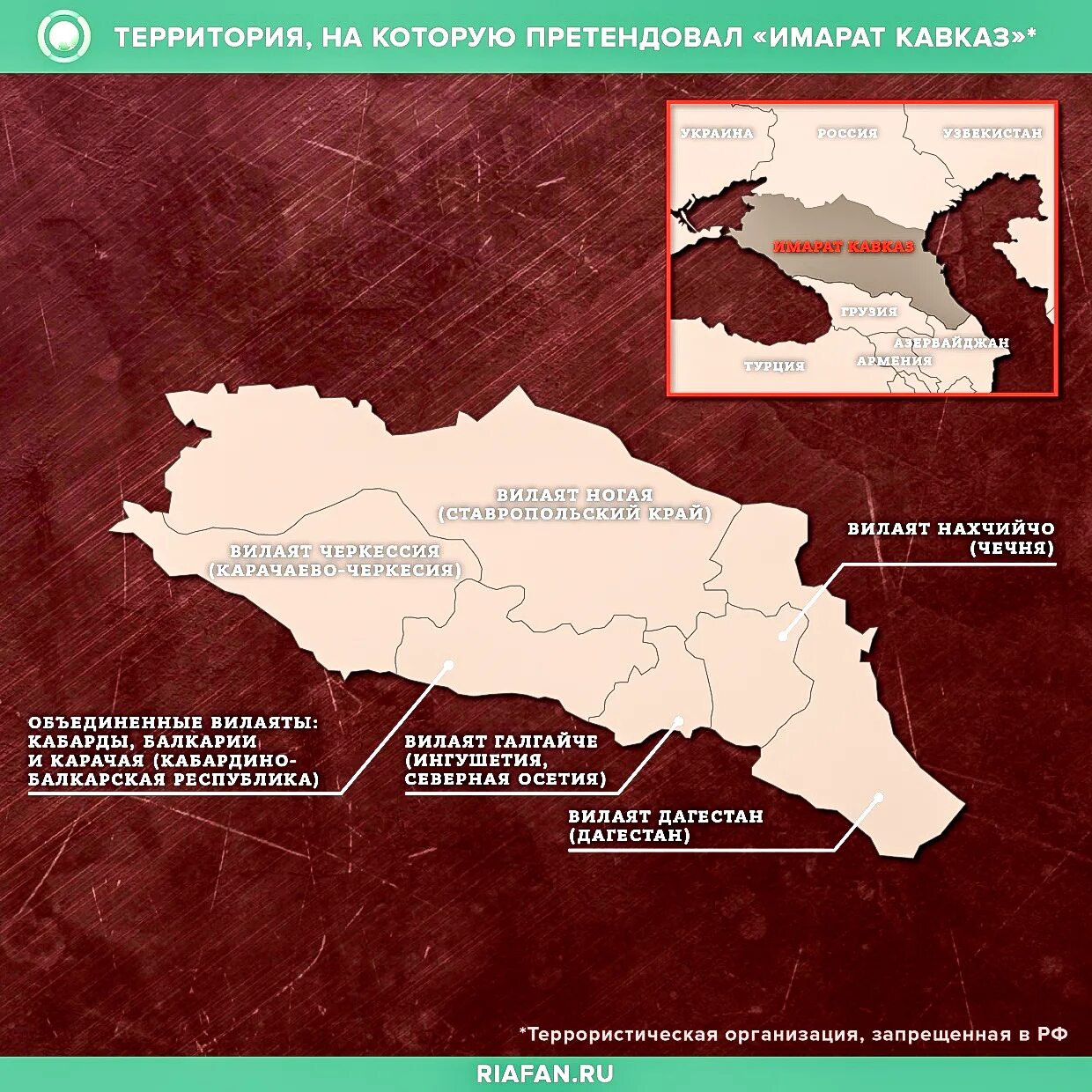 Приложение северный кавказ. Имарат Кавказ карта. Северо-кавказский Имамат карта. Имарат Кавказ кавказский эмират. Кавказский эмират карта.