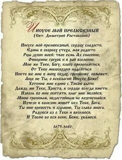 Молитвы на греческом