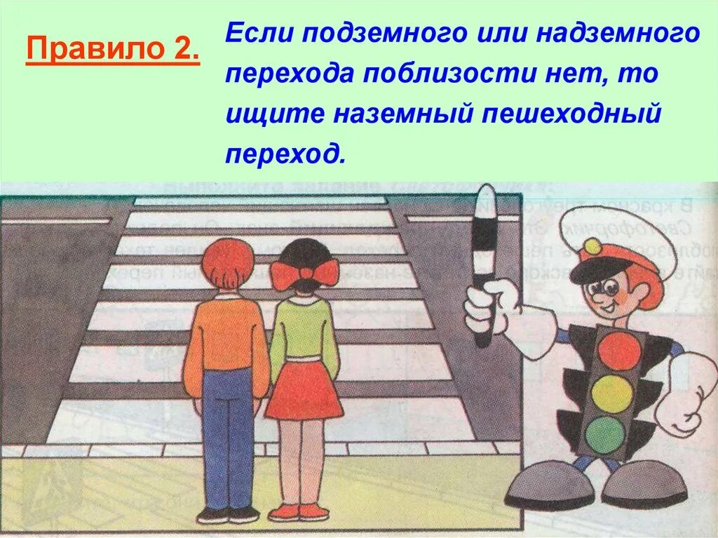 Всегда следую правилам. Пешеход рисунок. Рисунок дорожного движения. Рисунок пишиходов. Рисование на тему пешеходный переход.