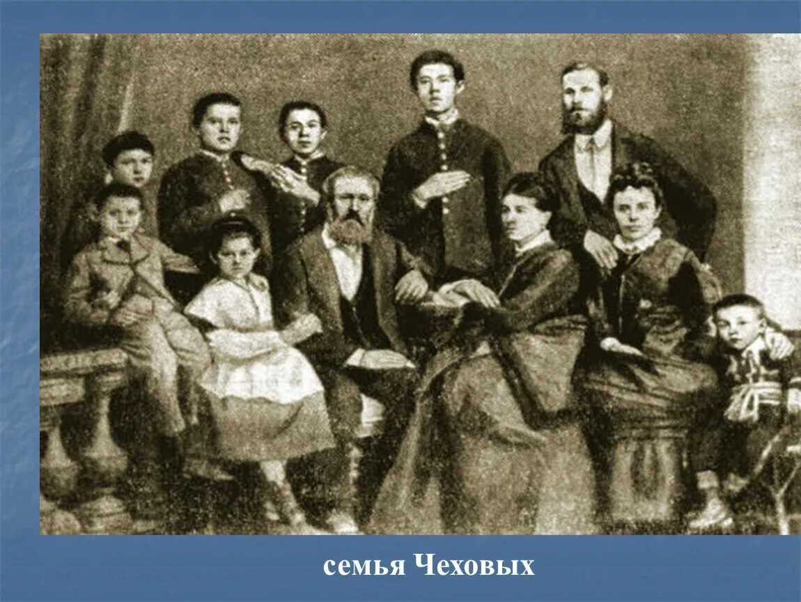 Семья а п Чехова. Чехов в детстве с семьей. Семья Чехова в детстве. Семья Чехова Таганрог снимок. А п чехов детство