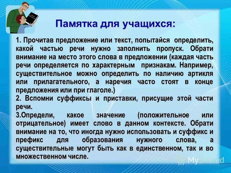 прочитай впиши пропущенные слова. прочитай тексты постарайся. прочитай тексты постарайся. саша сережа дима и алеша получили за контрольную работу оценки 5 4 5 3. на траве нет росы грамматическая основа.