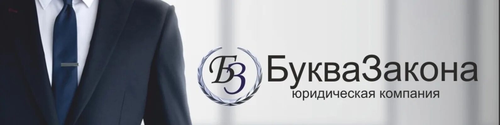 Юридическая компания казахстан. Бизнес юрист казахстан. Логотипы юридических компаний в картинках. Юридическая компания казахстан. Юридические услуги.