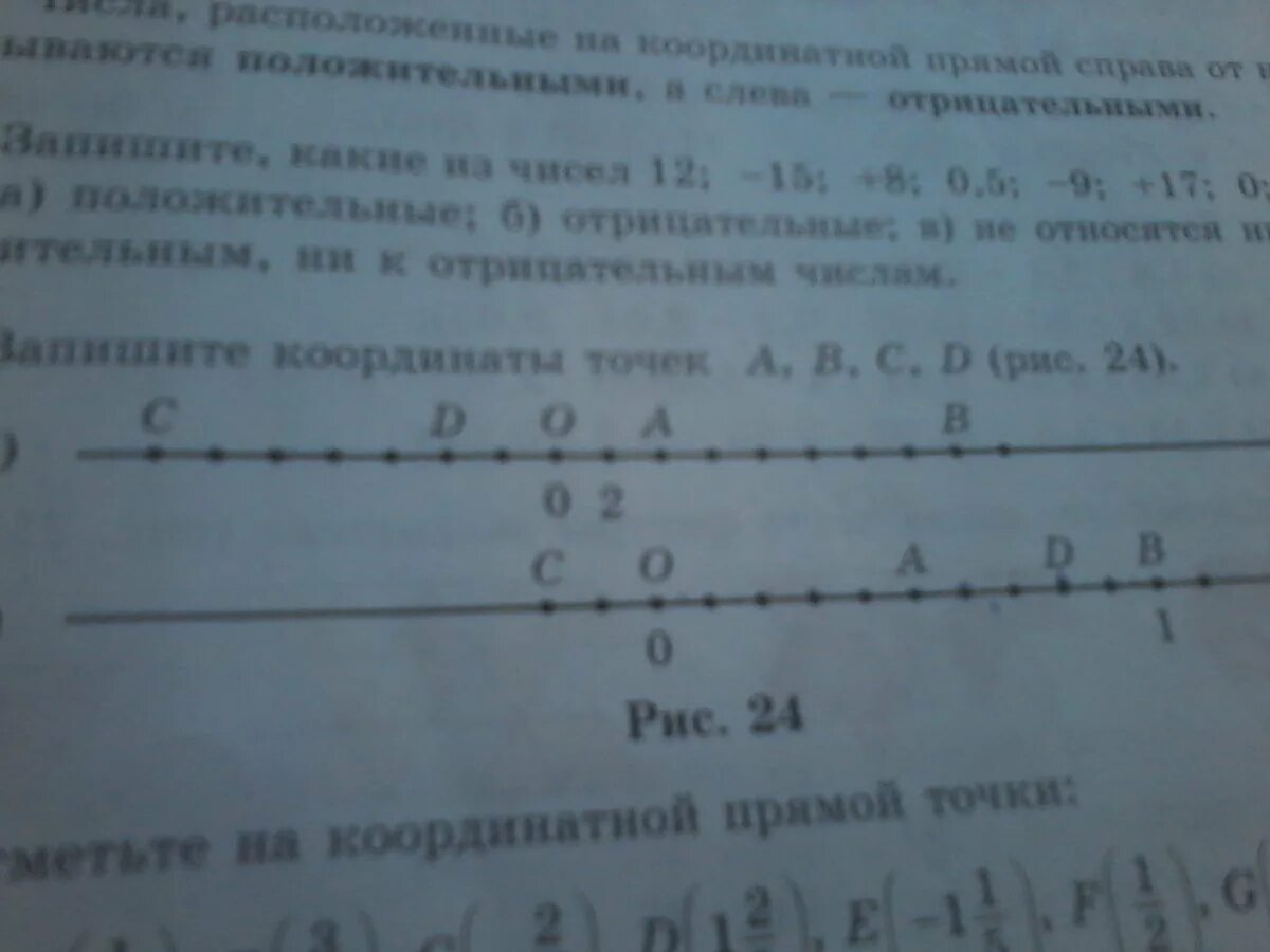 Запишите координаты точек в с е. Запишите координаты a b c k h. используя рисунок запишите координаты точек abcd. запишитеткоординаты точек а б и с (рис.21) 6 кл. запишите координаты точек а, в, с, к, н ответ на вопрос.