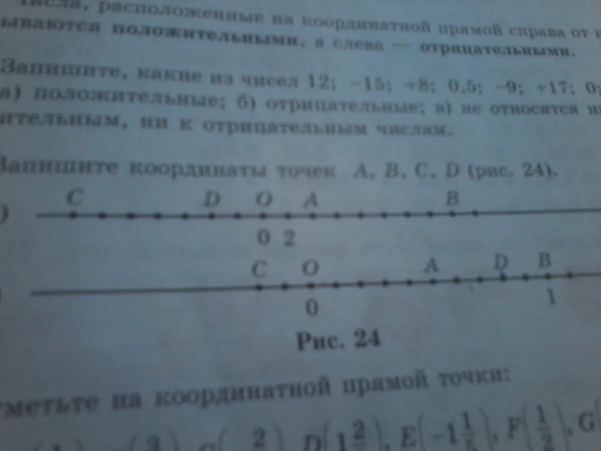 Запишите координаты a b c k h. Используя рисунок запишите координаты точек ABCD. Поставьте в соответствие точкам координаты. Вариант 1 1. запишите координаты точек а, в, с. d, b. р:. Найдите а если б 24 с 25