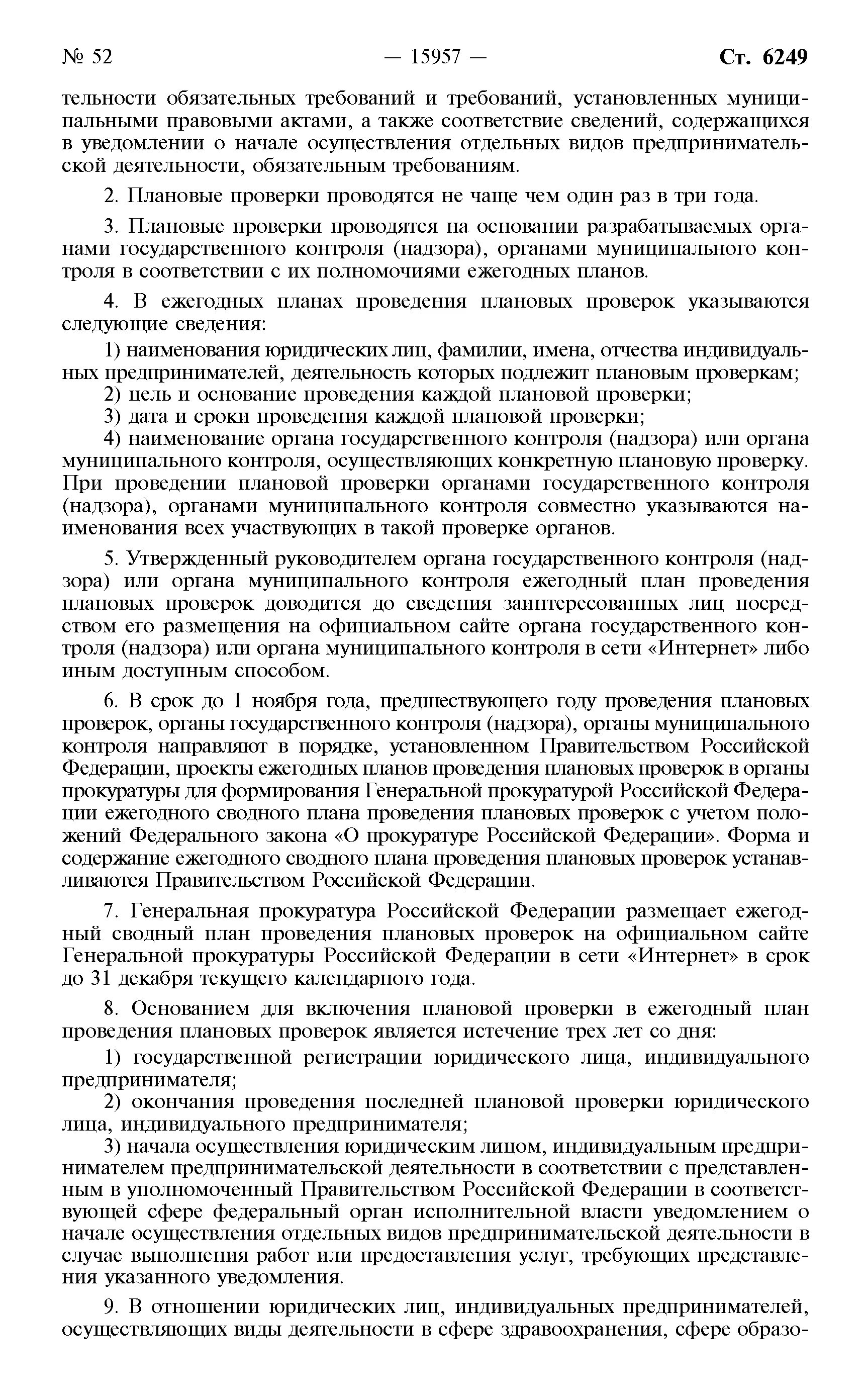 Допуск к государственной тайне закон. Обоснование для оформления допуска к гостайне. основание для отказа лицу в допуске к государственной тайне. инструкция по досмотру автотранспорта на кпп образец. порядок допуска к государственной тайне.