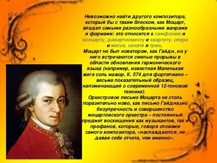 Другого композитора
