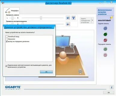 Не виден realtek