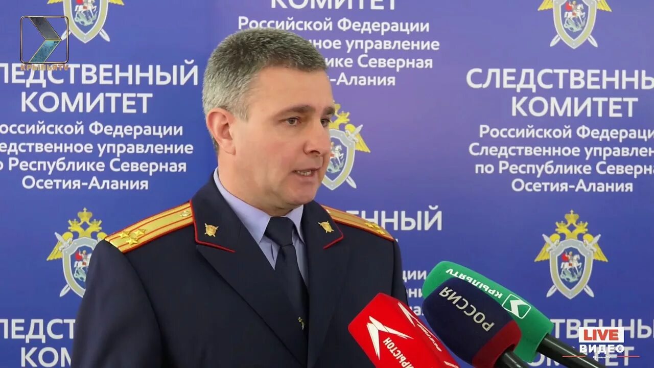 Следственный комитет рсо