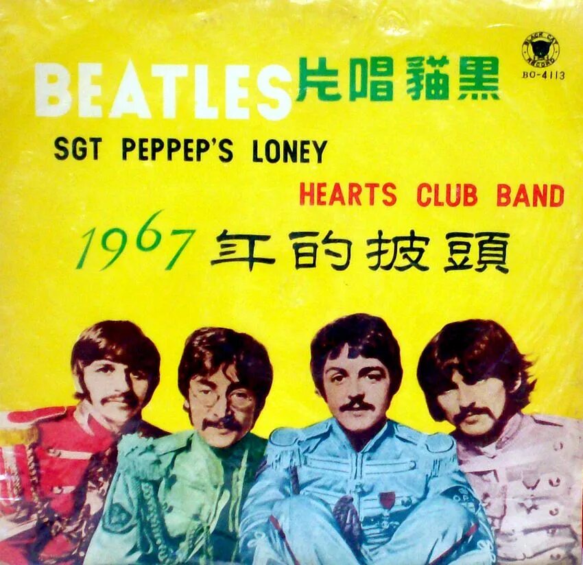 Cover beatles. The Beatles обложка Vinyl. The Bootleg Beatles Band. Beatles album Cover. Трибьют Битлз битлов.