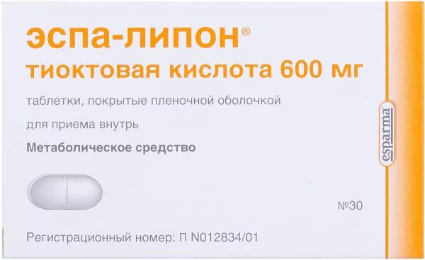 Тиоктовая кислота 600 Эспа липон. Эспа-липон 600 мг. Эспа липон тиоктовая кислота. Эспалипон 600 ампулы.