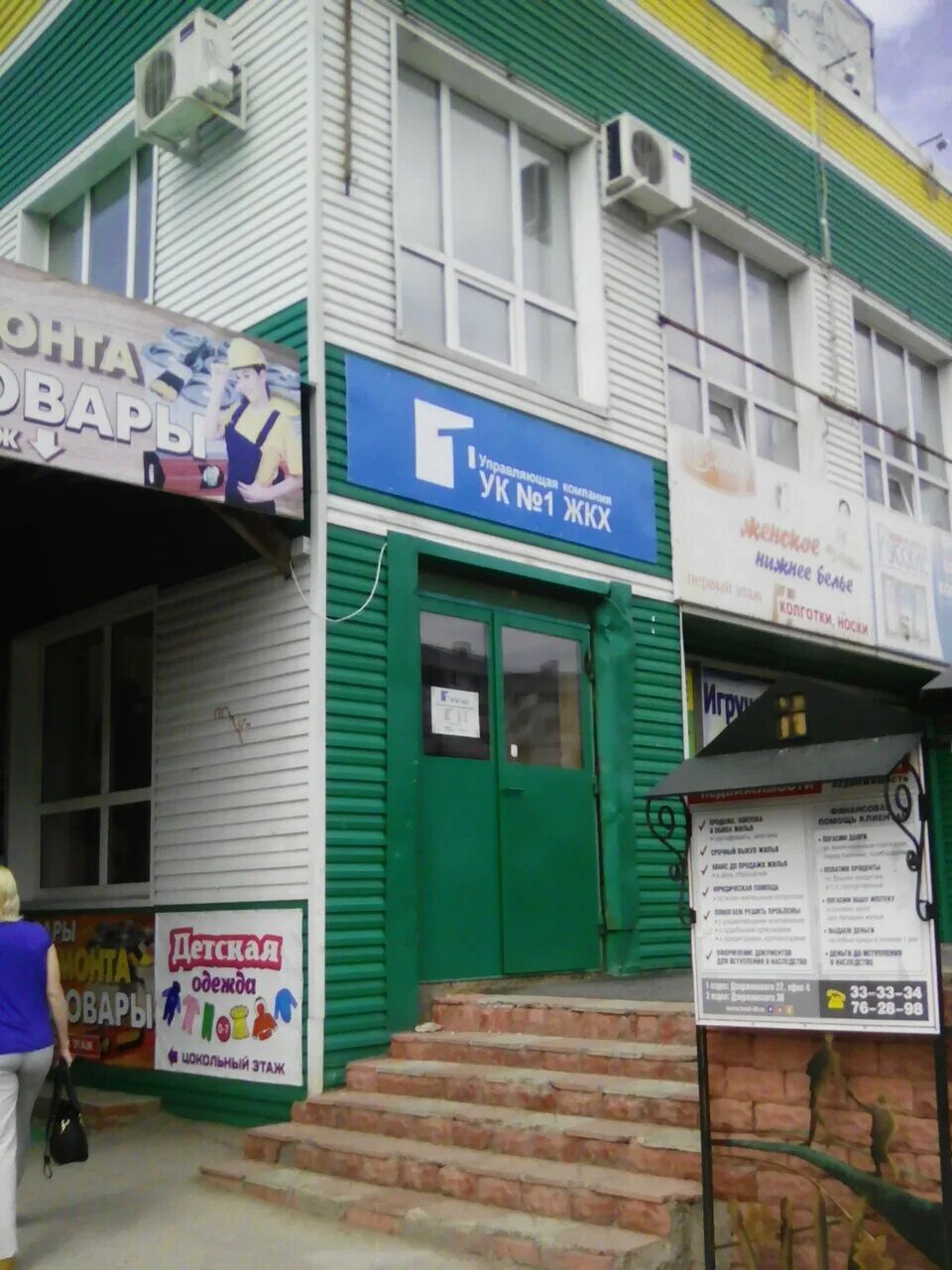 коммунальная 56а. коммунальная 12 тольятти. улица 40 лет победы 114 тольятти. 1с управляющая компания жкх. ук 1 жкх.
