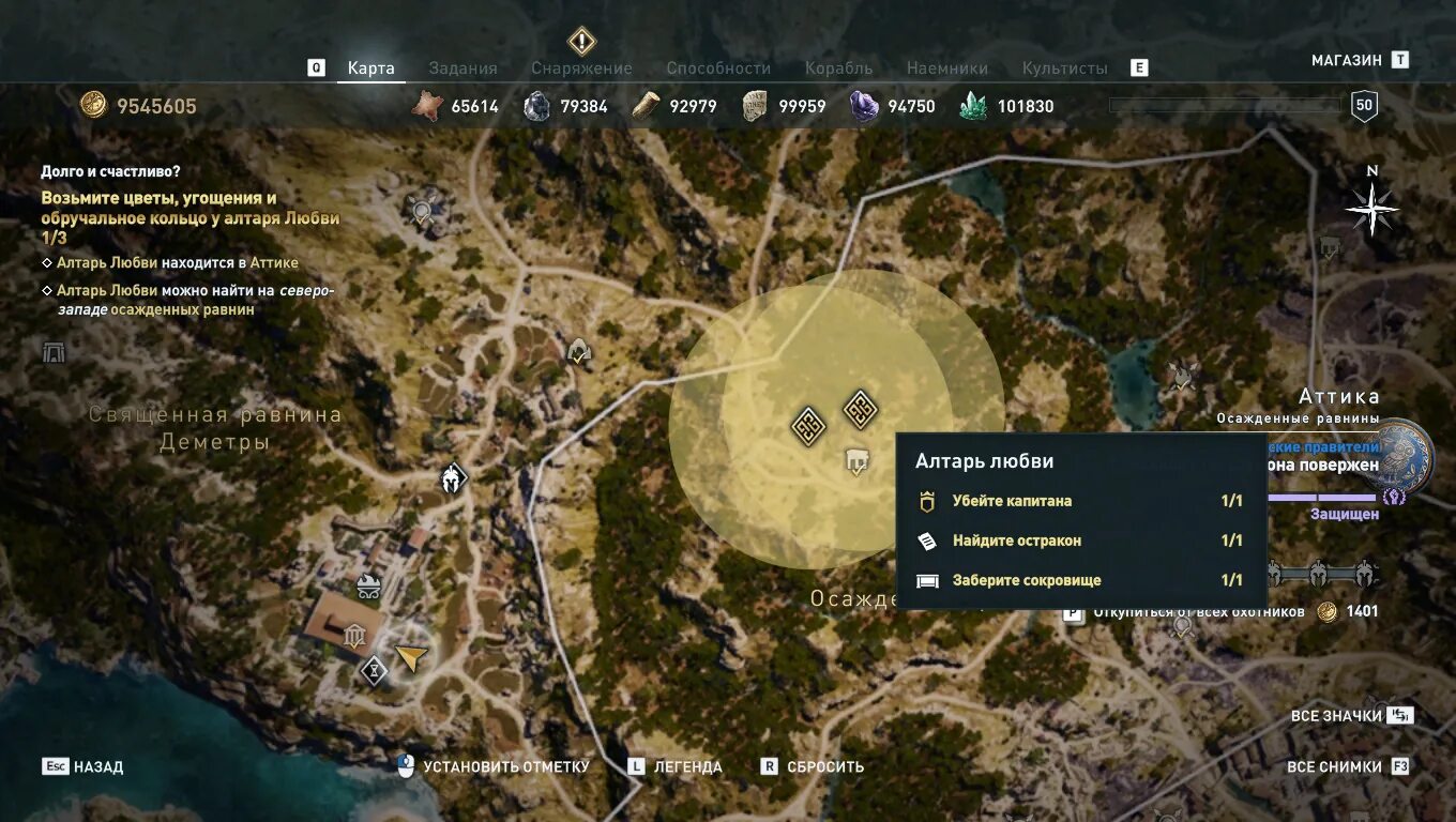 Assassins Creed Odyssey Аттика карта. Алтарь любви в Аттике. Шахта в Аттике Assassins. Аттика Одиссея карта.