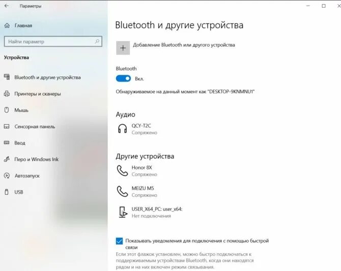 Виндовс 8 наушники подключить. Как подключить наушники по блютузу к ноутбуку. как подключить ноутбук к блютуз наушникам. как подключить блютуз наушники к ноутбуку виндовс 10. как подключить беспроводные наушники к ноутбуку леново через bluetooth.