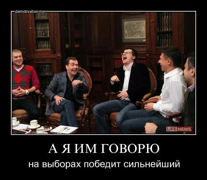 Что говорят о выборах