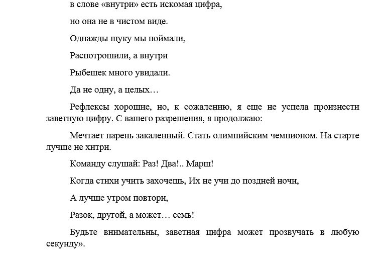 Сценка на корпоратив. Смешные сценки на корпоратив. Шуточные сценки на корпоратив. Прикольные сценки на корпоратив медиков.