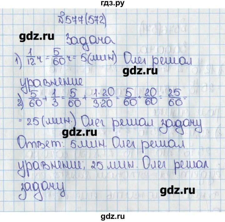 Математика 6 2 часть номер 572. Математика 6 класс Виленкин номер 572. Математика 6 класс Виленкин 1 часть номер 572.