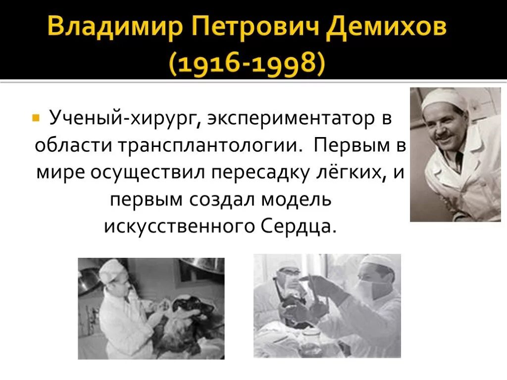 Экспериментатор исследовал особенности сердечного