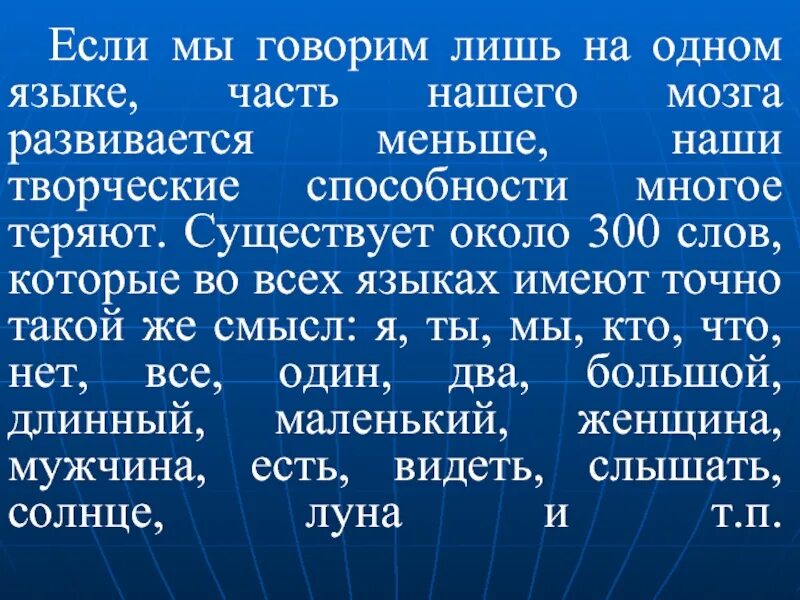 Текст 300 слов. Текст 300. Научный текст на 300 слов. Текст на 300 слов на русском.