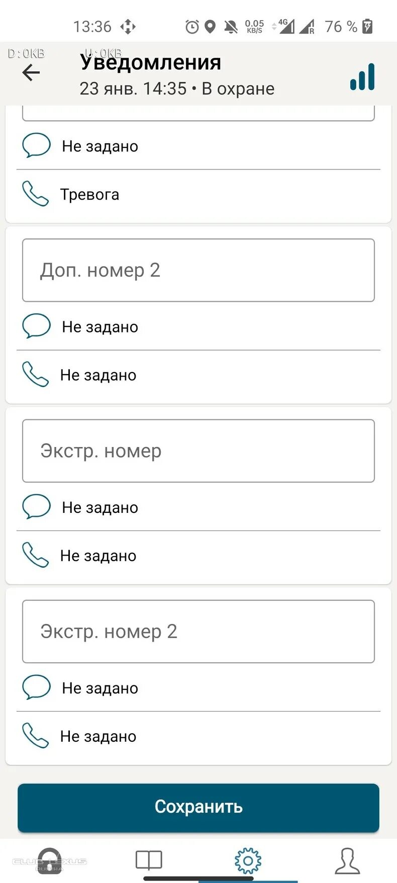 Как отключить метку. Пандора экстренный номер. pandora отключить опрос меток команда.
