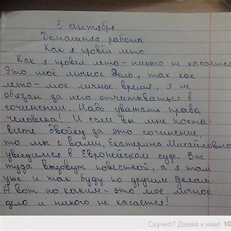 Эссе на тему лето. Сочинение мой памятный день. Сочинение на тему лето. Сочинение на тему каникулы.