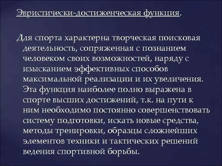 Практическая функция философии. Гносеологическая функция правоведения. Функции философии кратко таблица. Функции юридической науки. Идеологическая функция тгп.