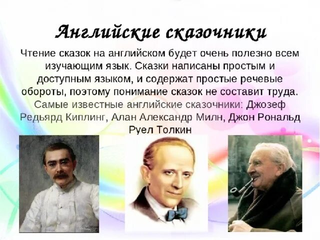 Имена сказочников. Известные зарубежные сказочники. Писатели сказочники. Известные Писатели сказок. Знаменитые авторы сказок.