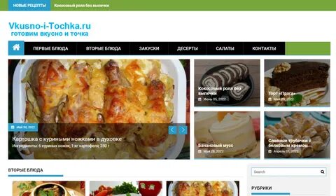 Вкусно и точка товар дня на сегодня