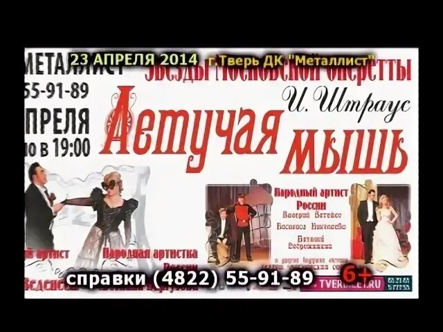Тверь дк металлист афиша 2024