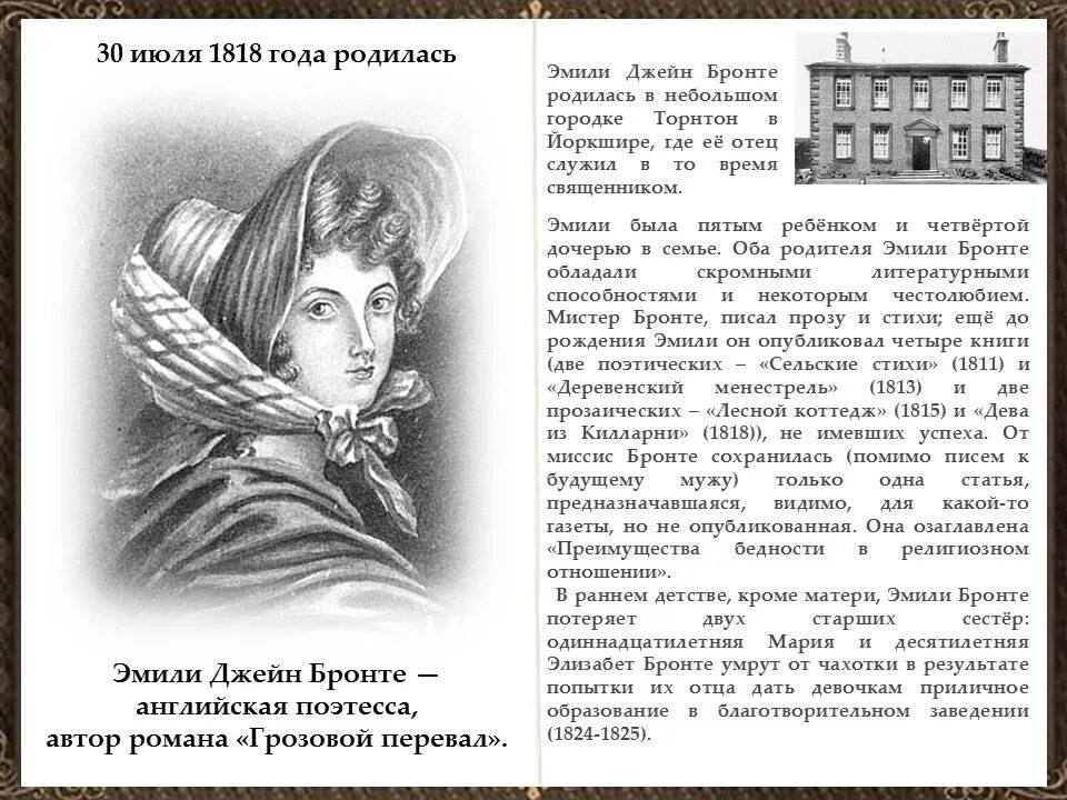Стихи бронте. Стихи бронте. Стихи бронте. Сборник стихов сестер бронте. Emily bronte (1818-1848).