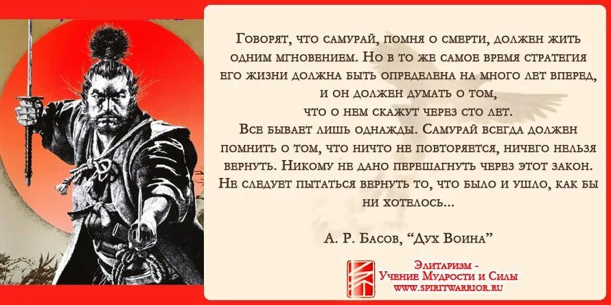 Путь самурая что это значит. Высказывания самураев. Мудрость самурая. Цитаты самураев. Самурай всегда должен помнить о смерти.