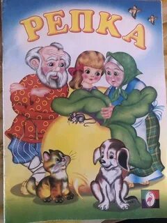 Сказку 60 годов