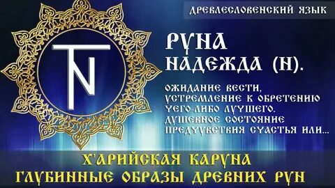 Каруна