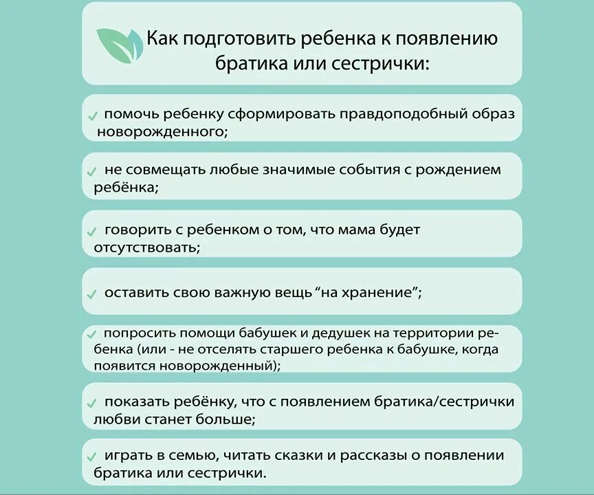 Ревность старшего ребенка к младшему советы психолога. Если ребенок ревнует к младшему советы психолога. Детская ревность при рождении второго ребенка советы психолога. Как подготовить ребёнка к рождению второго ребенка.