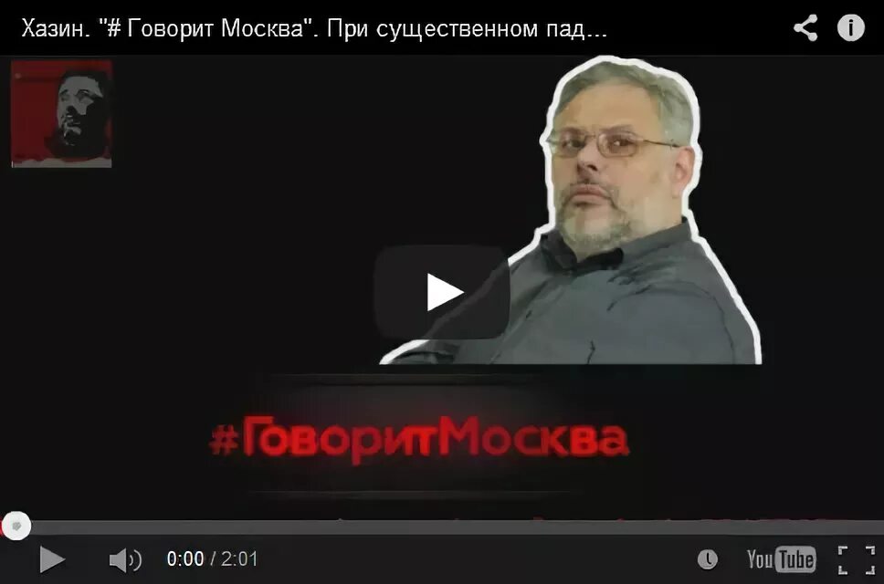 хазин на радио и лидзе. хазин говорит москва последние. хазин говорит москва последнее. хазин фото сейчас. хазин говорит москва последние.