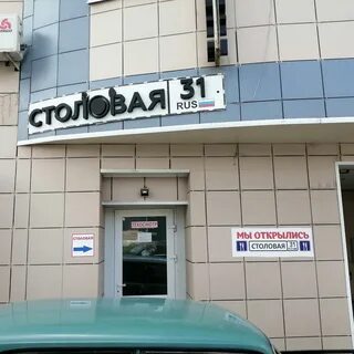Жди 31