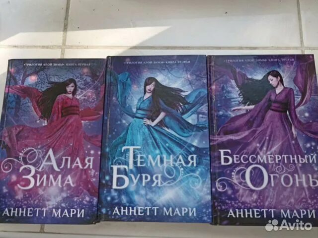 Трилогия алой зимы. Трилогия алой зимы аннетт мари. трилогия алой зимы аннетт мари книга. алая зима трилогия. алая зима книга.