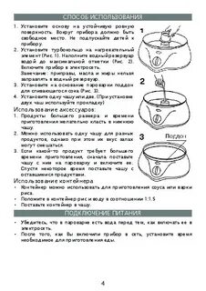 Пароварка инструкция по применению