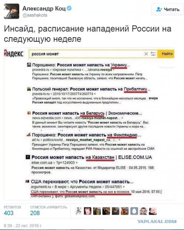 Напасть на украинском. Молдавия напала на китай анекдот. Напасть на украинском. Напасть на украинском. Напасть на украинском.