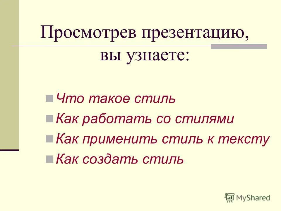 Как работать со стилями. Убрать замок в фотошопе. Как работать со стилями. Как работать со стилями. Как работать со стилями.