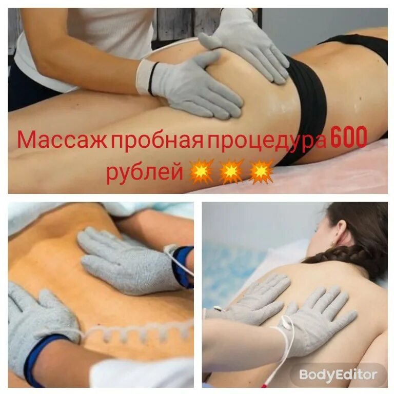 биоэнергетический массажер фохоу. массаж микротоками для тела. биоэнергетический массажер фохоу. массаж перчатками микротоки для тела. бэм фохоу.