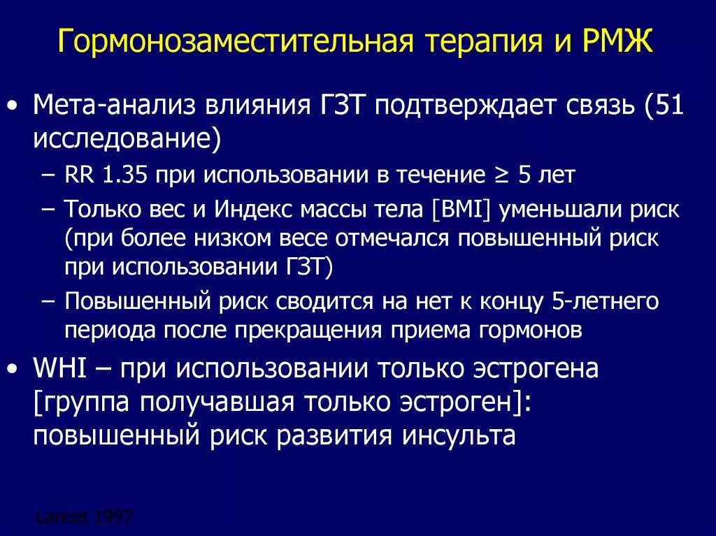 Гормональная заместительная терапия после. Гормон заместительная терапия. Гармоно заместителтная терапия. Гормонозаиенительнач терапия. ГЗТ.