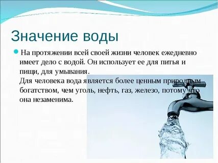 Бассейн является пресным