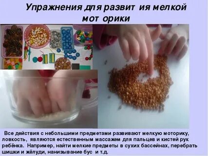 Мелкая моторика для детей 3 лет